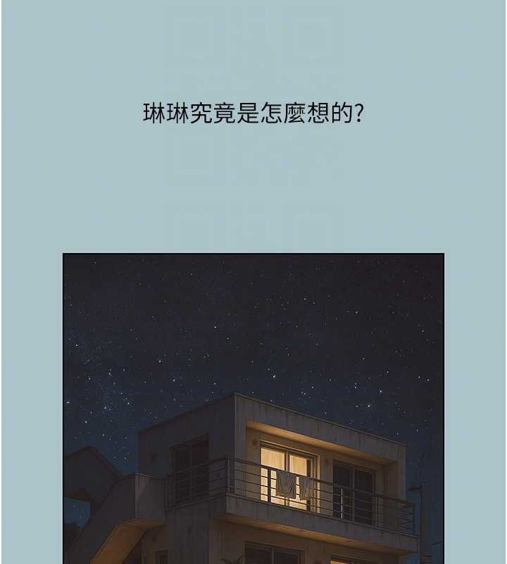 不要戀愛要打砲第35話-差點沒把持住