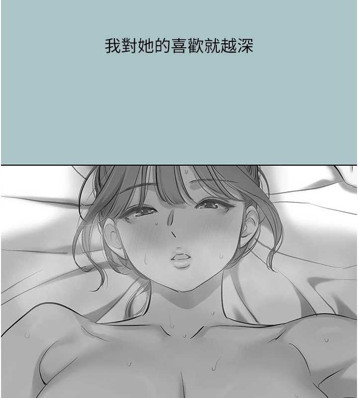 不要戀愛要打砲第35話-差點沒把持住