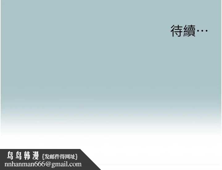 不要戀愛要打砲第35話-差點沒把持住