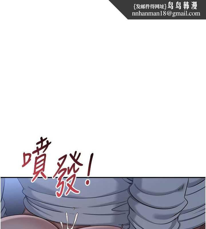 倒追遊戲第42話-塞著跳蛋去參加宿營