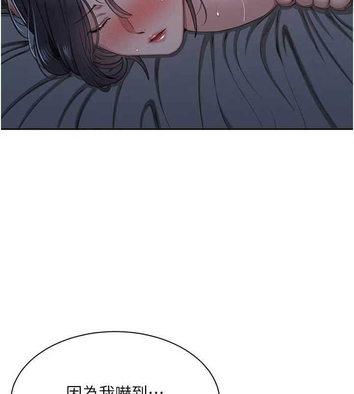 倒追遊戲第42話-塞著跳蛋去參加宿營