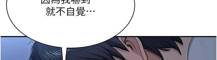 倒追遊戲第42話-塞著跳蛋去參加宿營