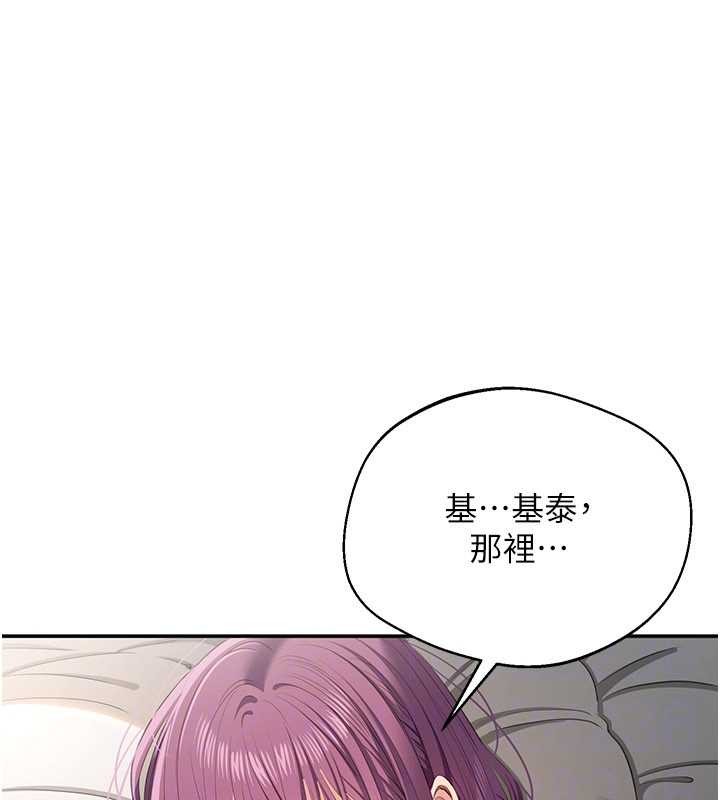 倒追遊戲第42話-塞著跳蛋去參加宿營