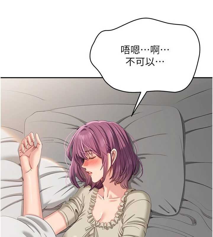 倒追遊戲第42話-塞著跳蛋去參加宿營