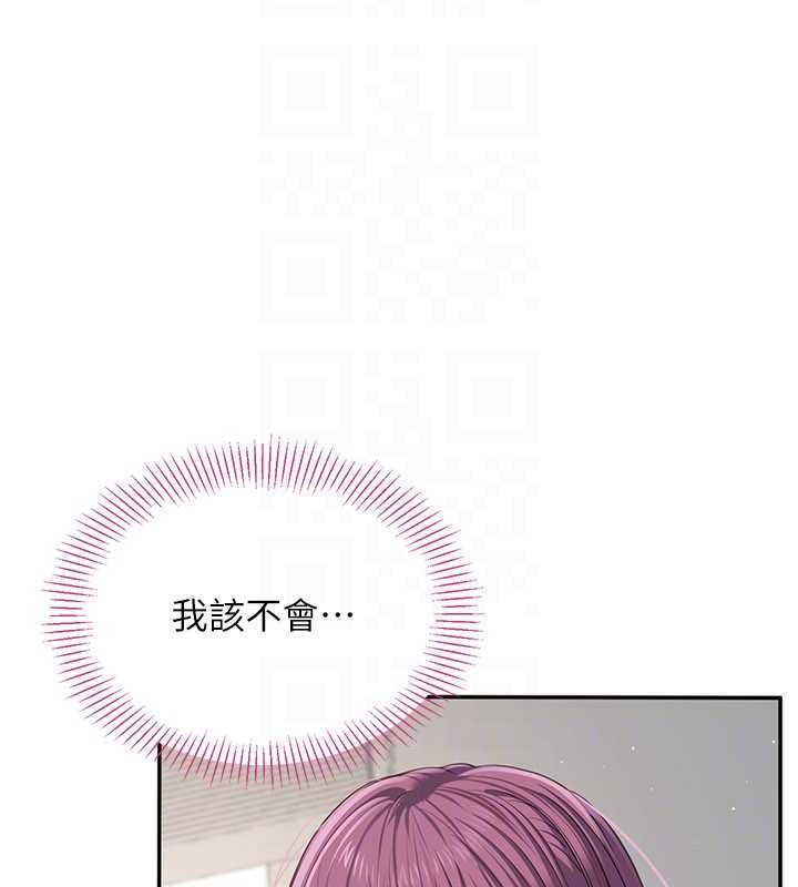 倒追遊戲第42話-塞著跳蛋去參加宿營