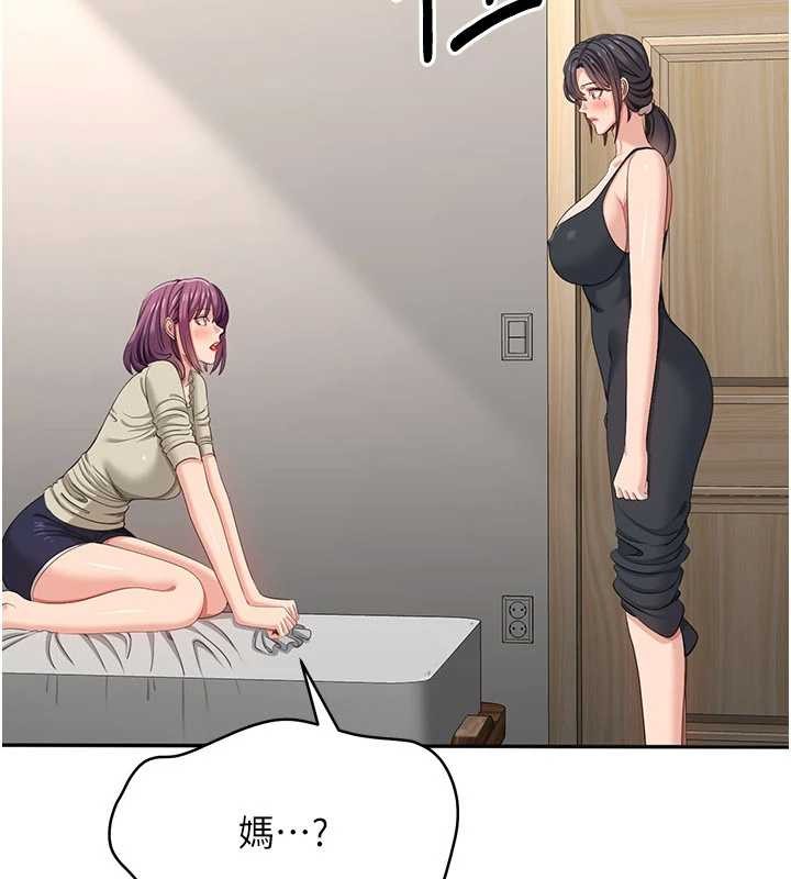 倒追遊戲第42話-塞著跳蛋去參加宿營