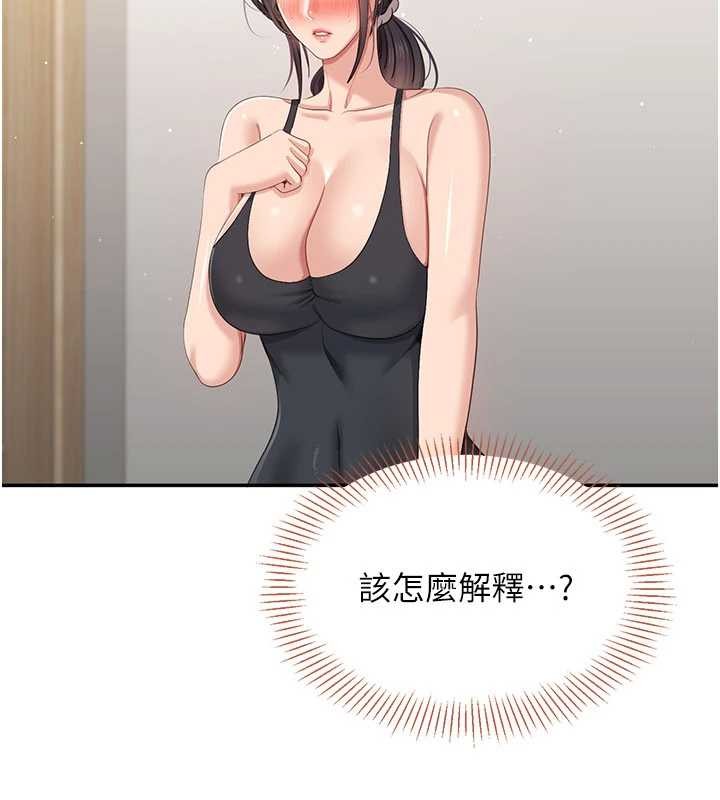 倒追遊戲第42話-塞著跳蛋去參加宿營