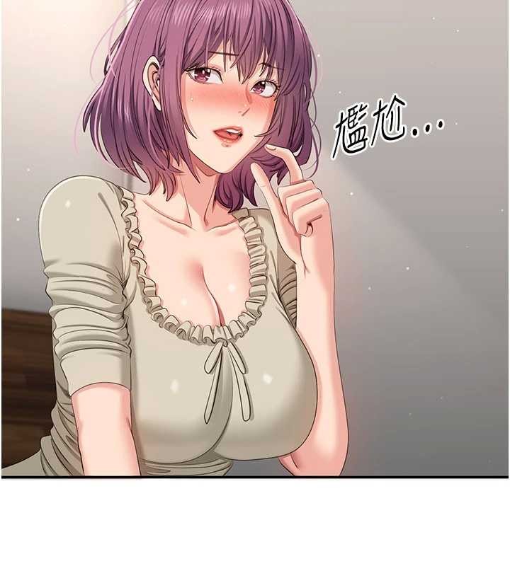 倒追遊戲第42話-塞著跳蛋去參加宿營