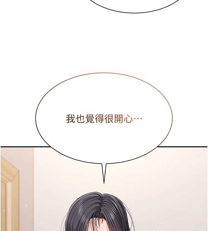 倒追遊戲第42話-塞著跳蛋去參加宿營