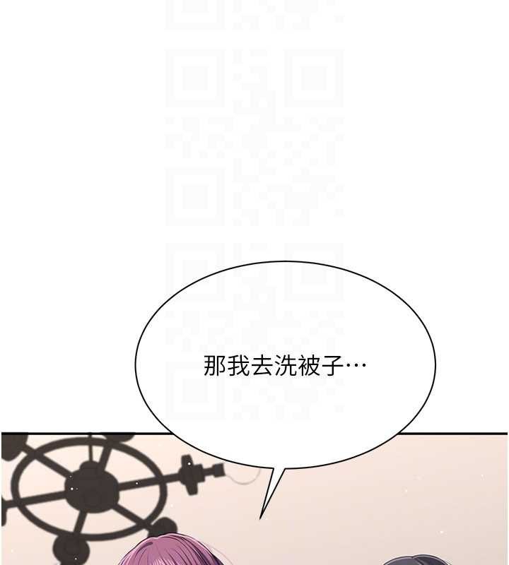 倒追遊戲第42話-塞著跳蛋去參加宿營