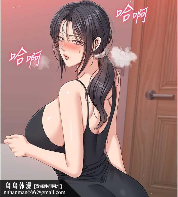 倒追遊戲第42話-塞著跳蛋去參加宿營