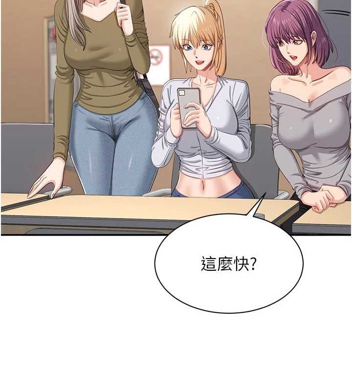 倒追遊戲第42話-塞著跳蛋去參加宿營