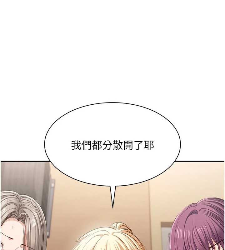 倒追遊戲第42話-塞著跳蛋去參加宿營