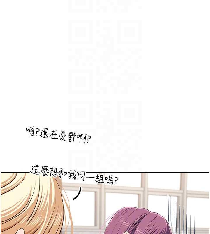 倒追遊戲第42話-塞著跳蛋去參加宿營