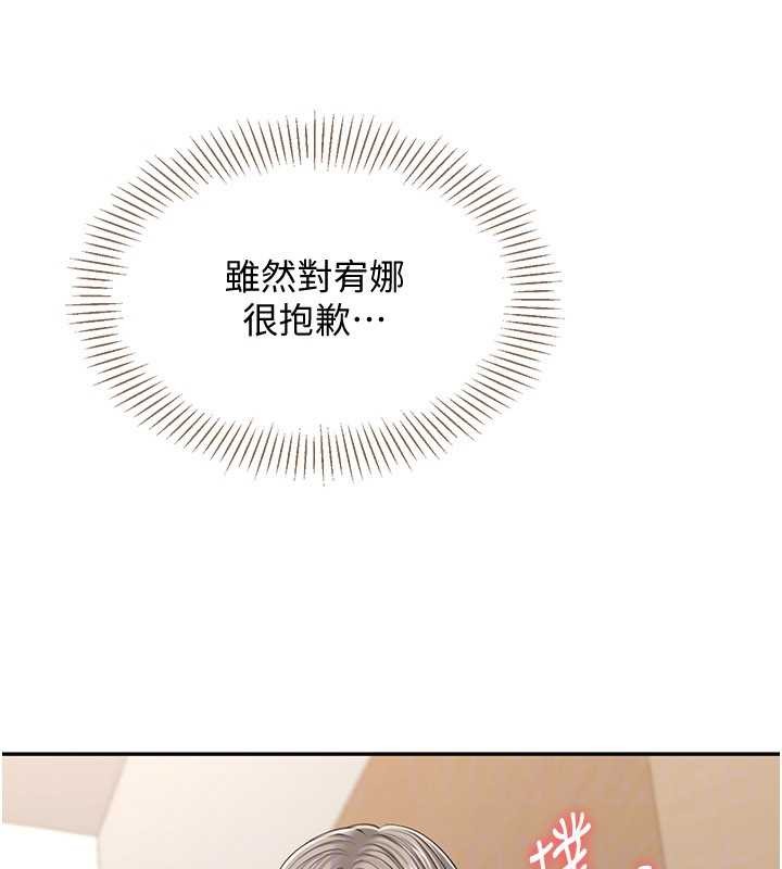 倒追遊戲第42話-塞著跳蛋去參加宿營