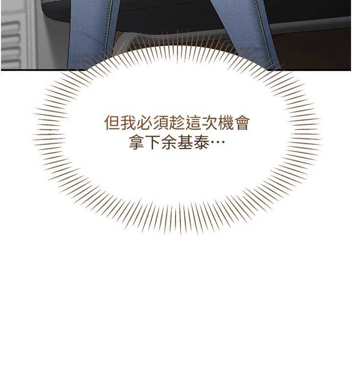 倒追遊戲第42話-塞著跳蛋去參加宿營