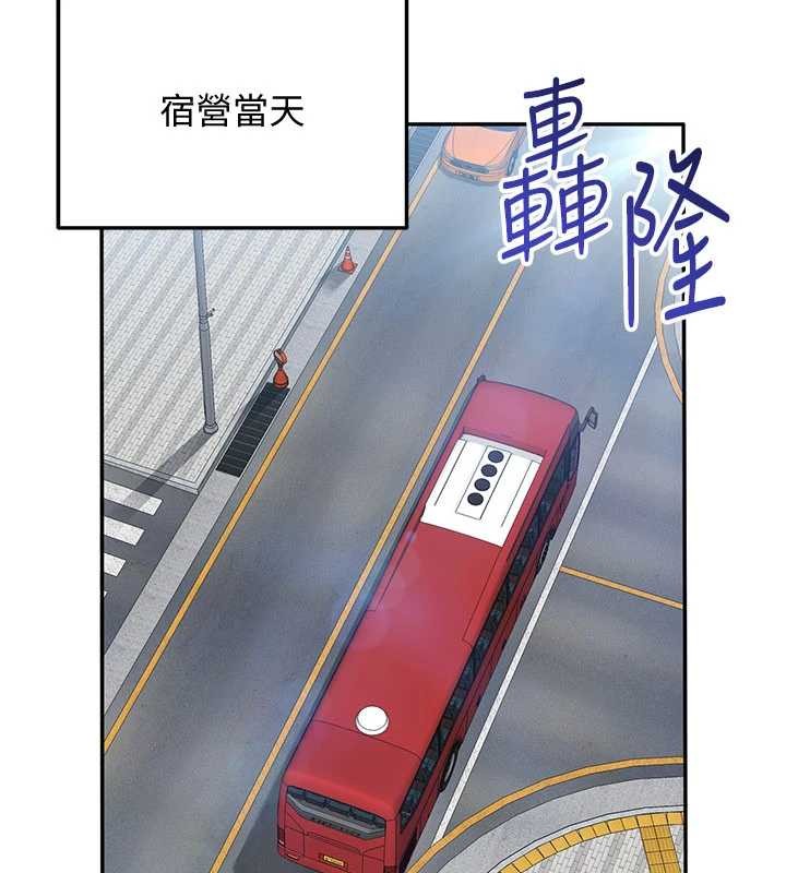 倒追遊戲第42話-塞著跳蛋去參加宿營