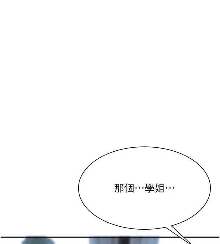 倒追遊戲第42話-塞著跳蛋去參加宿營