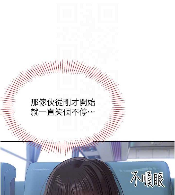 倒追遊戲第42話-塞著跳蛋去參加宿營