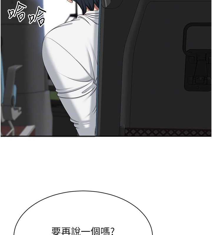 倒追遊戲第42話-塞著跳蛋去參加宿營