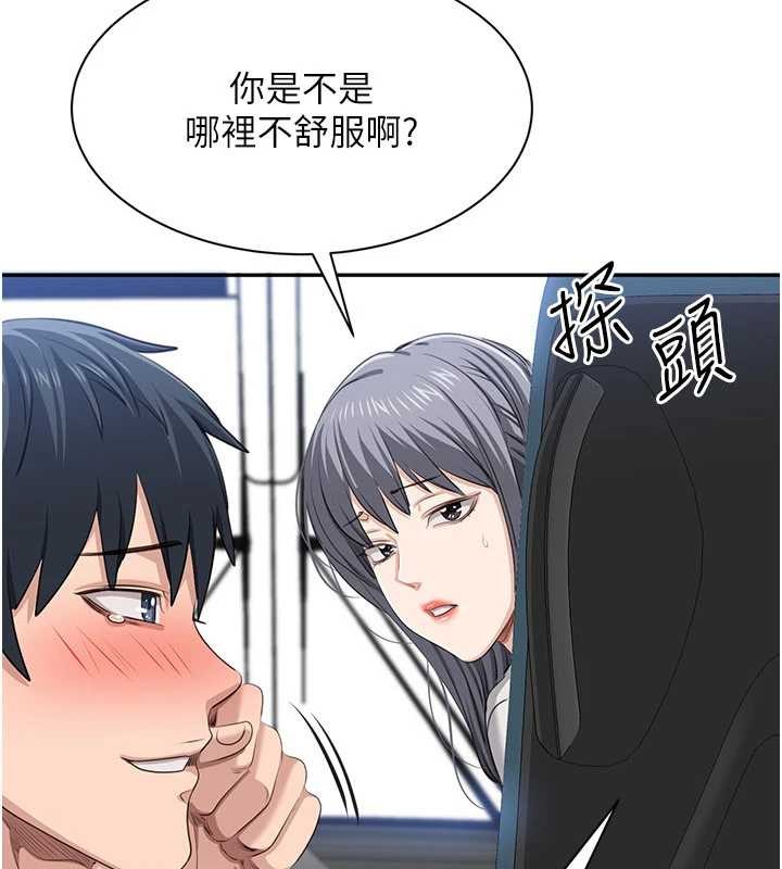 倒追遊戲第42話-塞著跳蛋去參加宿營