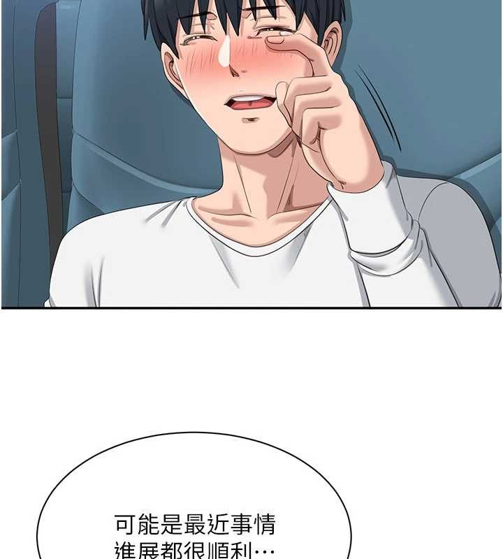 倒追遊戲第42話-塞著跳蛋去參加宿營