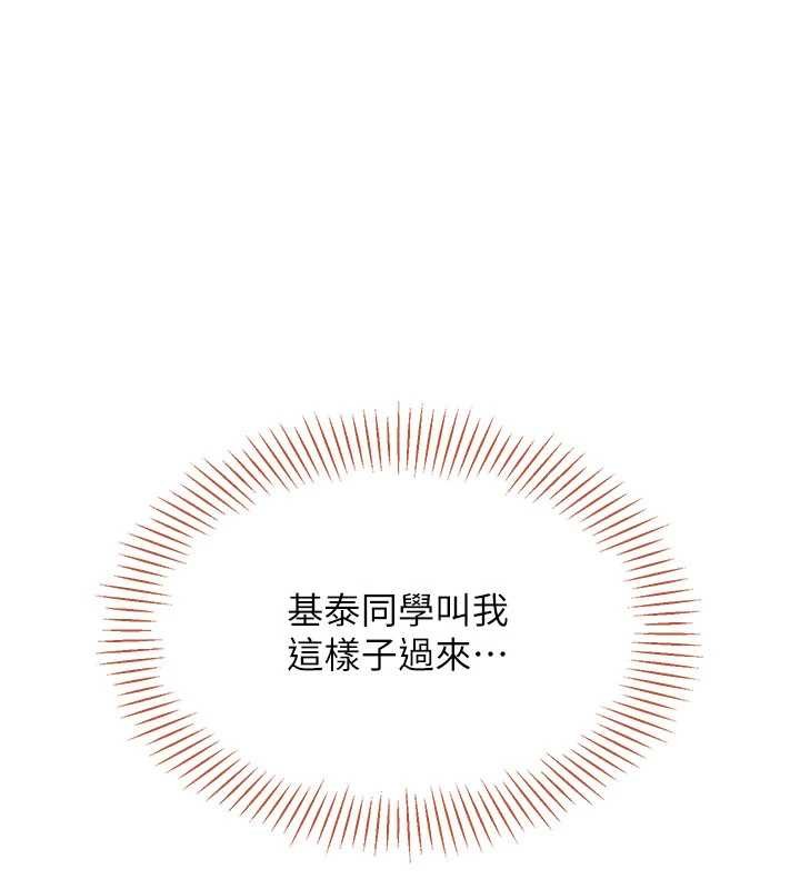 倒追遊戲第42話-塞著跳蛋去參加宿營