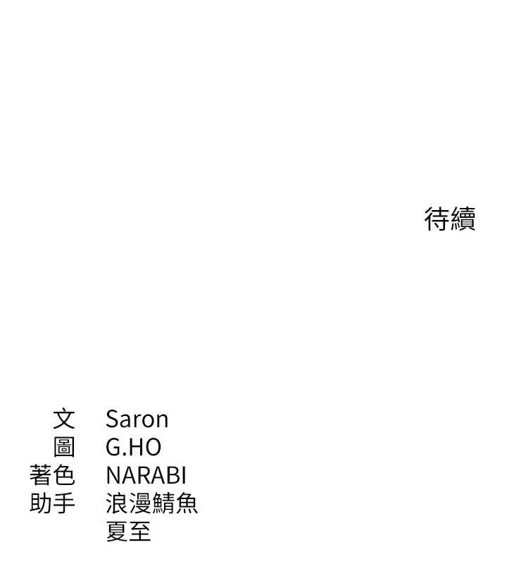 倒追遊戲第42話-塞著跳蛋去參加宿營