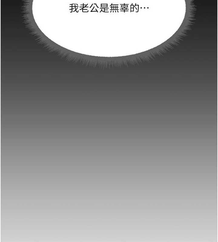 魯蛇社畜的金手指第63話-找回性福的方法