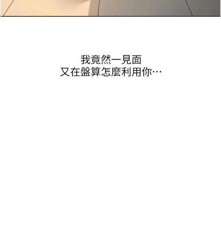 魯蛇社畜的金手指第63話-找回性福的方法