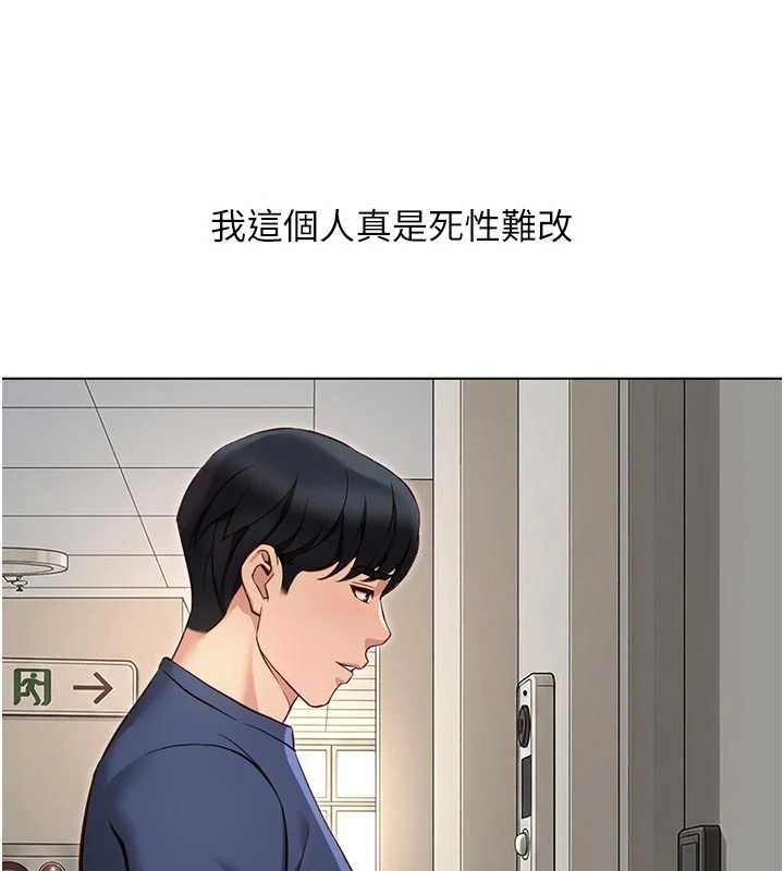 魯蛇社畜的金手指第63話-找回性福的方法