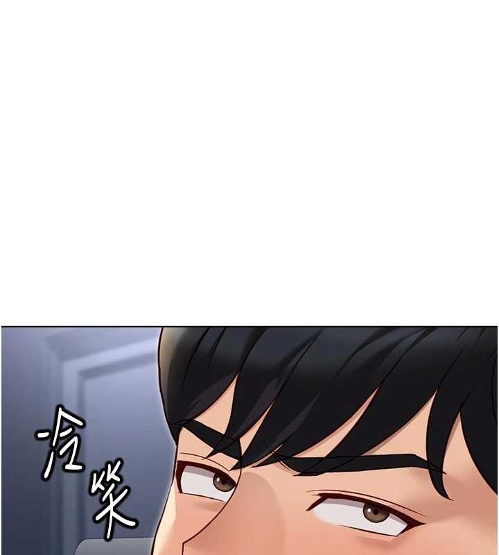 魯蛇社畜的金手指第63話-找回性福的方法