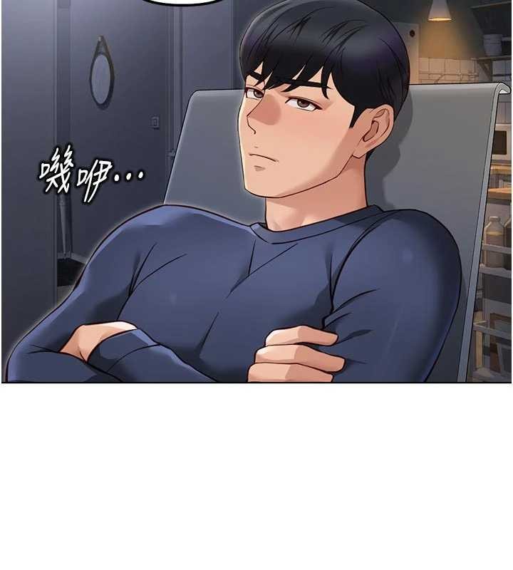 魯蛇社畜的金手指第63話-找回性福的方法