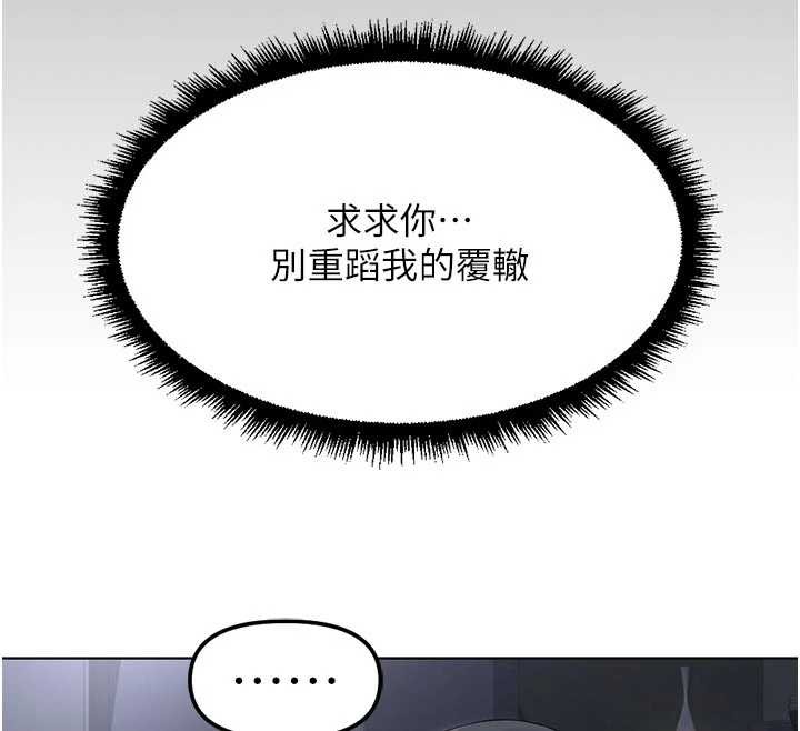 魯蛇社畜的金手指第63話-找回性福的方法