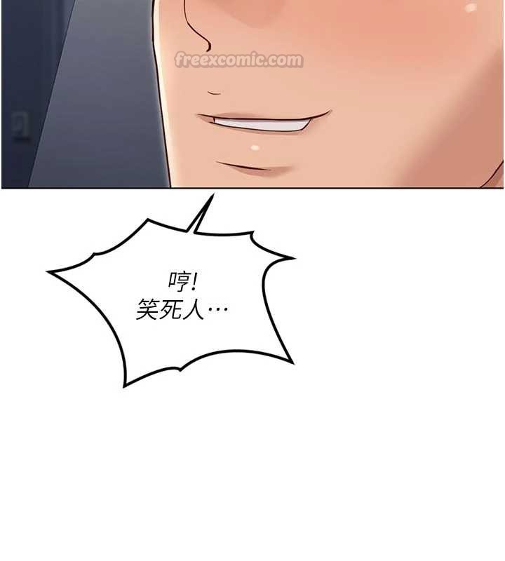 魯蛇社畜的金手指第63話-找回性福的方法