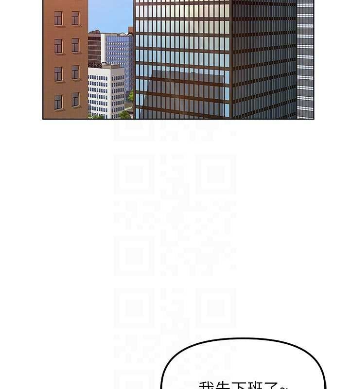 魯蛇社畜的金手指第63話-找回性福的方法