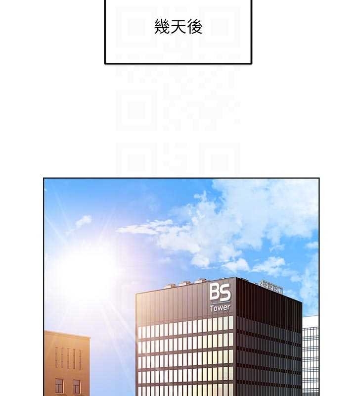 魯蛇社畜的金手指第63話-找回性福的方法