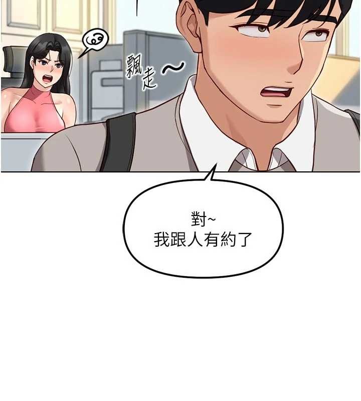 魯蛇社畜的金手指第63話-找回性福的方法