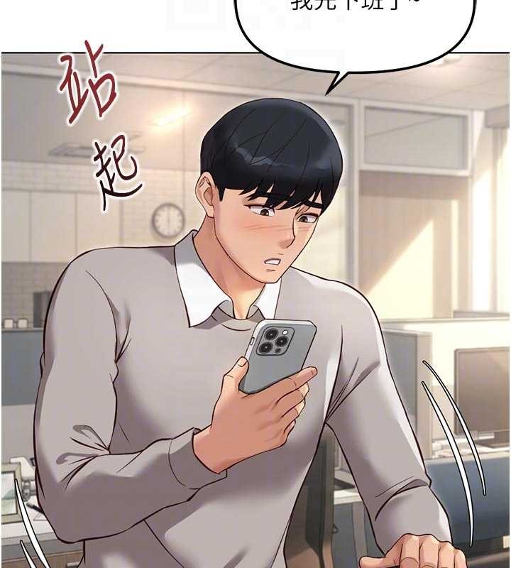 魯蛇社畜的金手指第63話-找回性福的方法