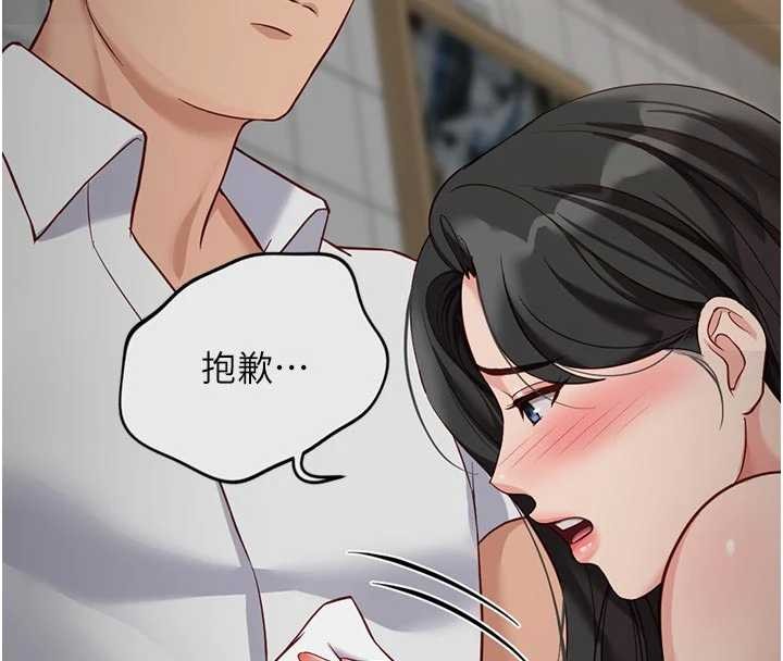 魯蛇社畜的金手指第63話-找回性福的方法