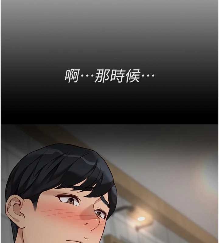 魯蛇社畜的金手指第63話-找回性福的方法