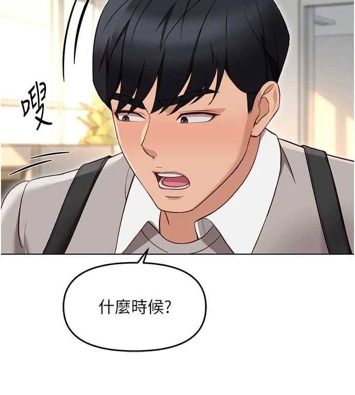 魯蛇社畜的金手指第63話-找回性福的方法