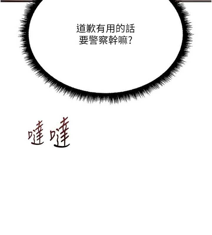 魯蛇社畜的金手指第63話-找回性福的方法