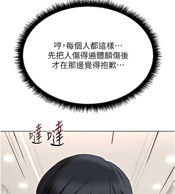 魯蛇社畜的金手指第63話-找回性福的方法