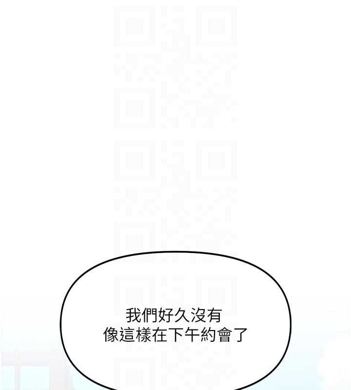 魯蛇社畜的金手指第63話-找回性福的方法