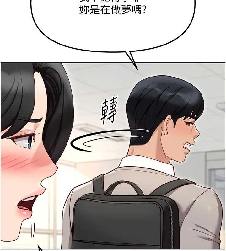 魯蛇社畜的金手指第63話-找回性福的方法