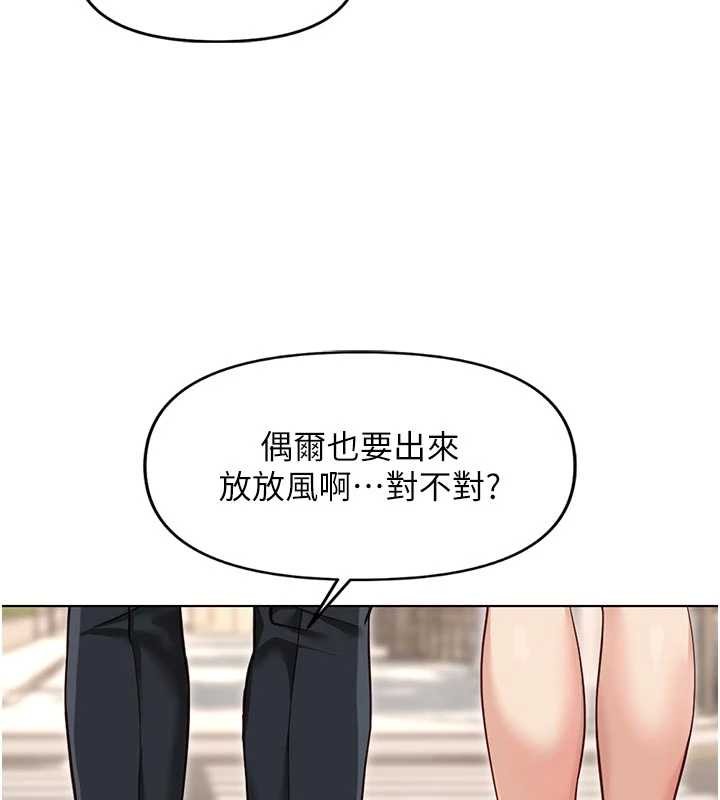魯蛇社畜的金手指第63話-找回性福的方法
