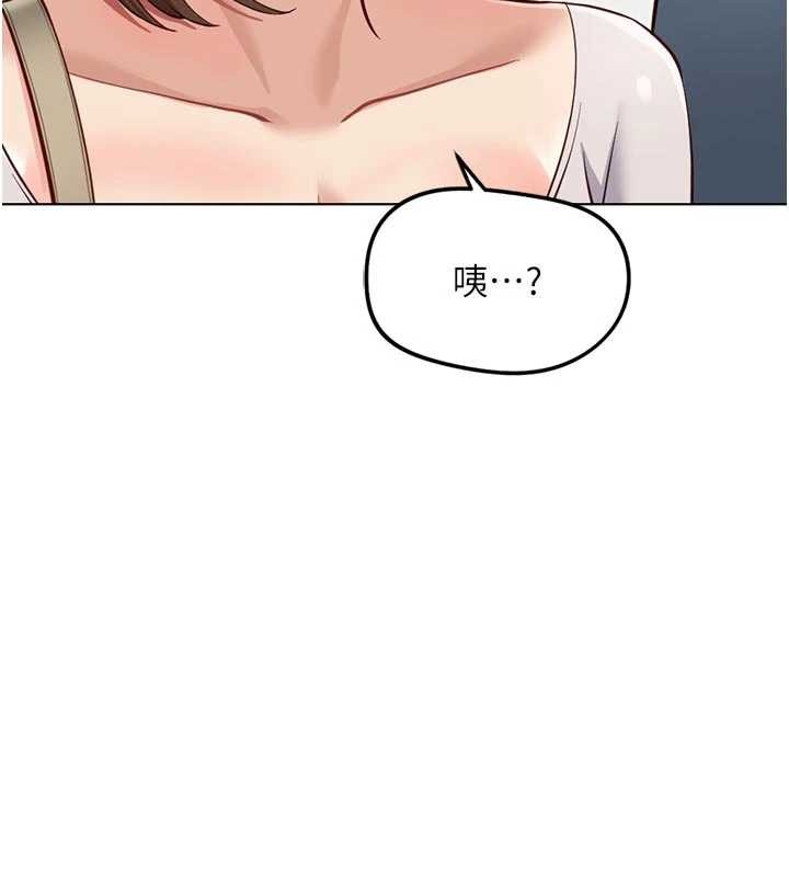 魯蛇社畜的金手指第63話-找回性福的方法