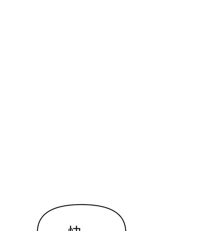 魯蛇社畜的金手指第63話-找回性福的方法