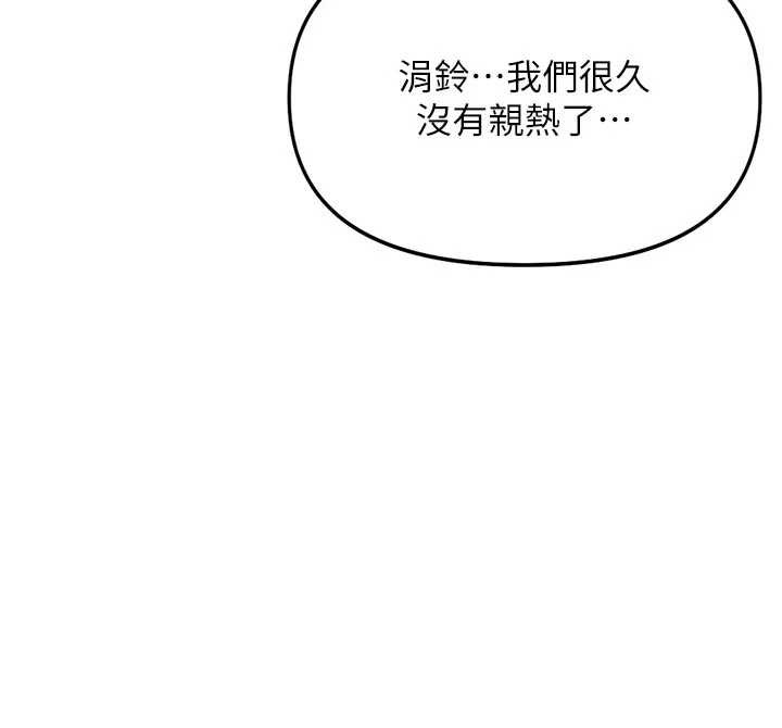 魯蛇社畜的金手指第63話-找回性福的方法